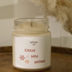 ΕΙΜΑΙ ΜΙΑ ΜΟΝΗ